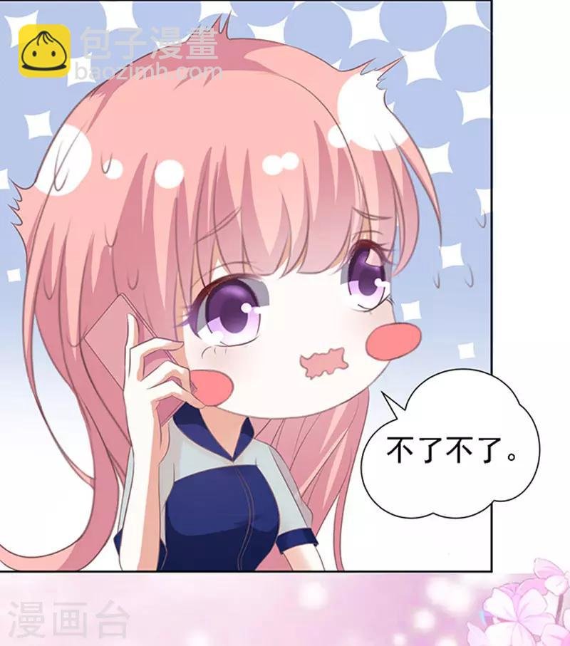 第58话 我去哪你就得去哪1