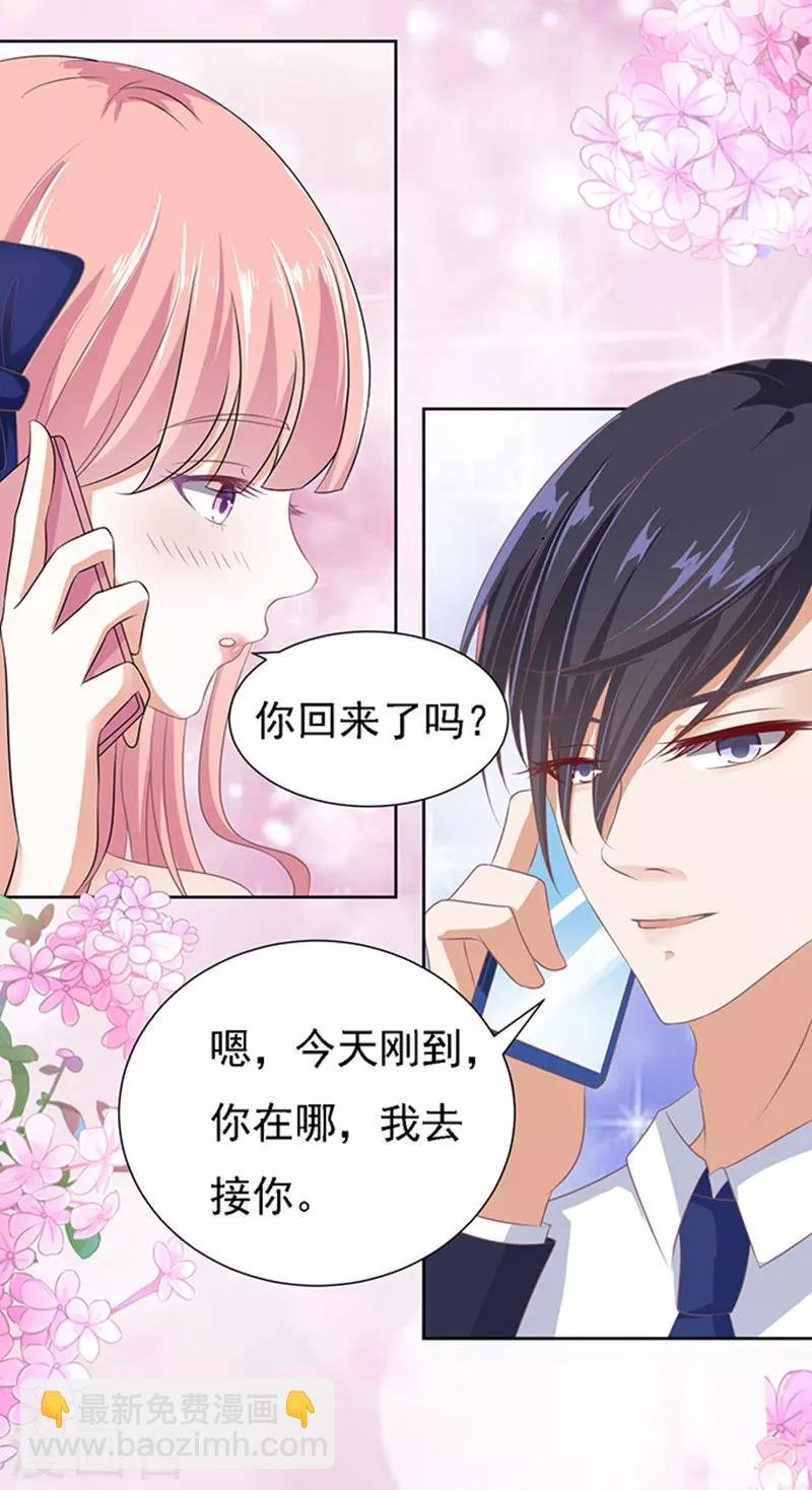 第58话 我去哪你就得去哪1