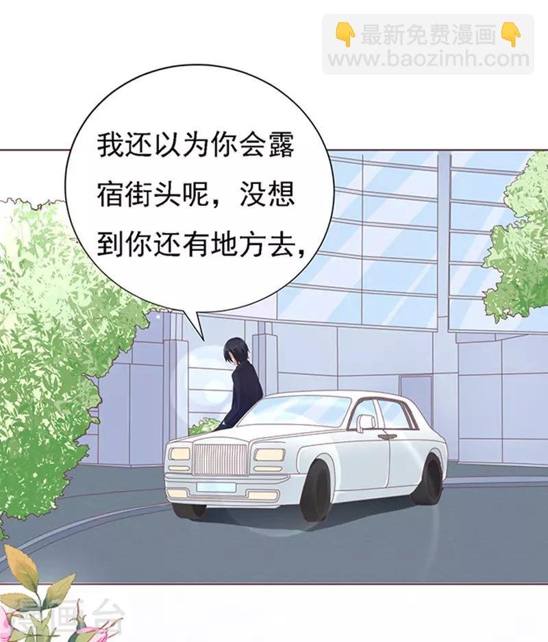 第58话 我去哪你就得去哪1