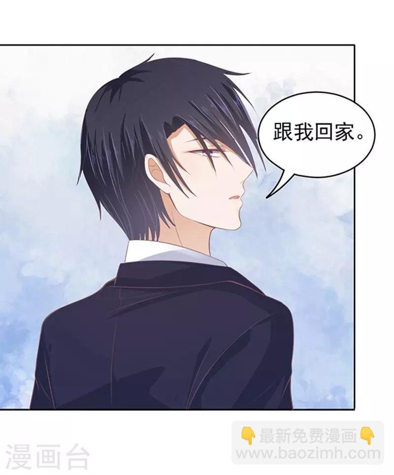 第58话 我去哪你就得去哪1