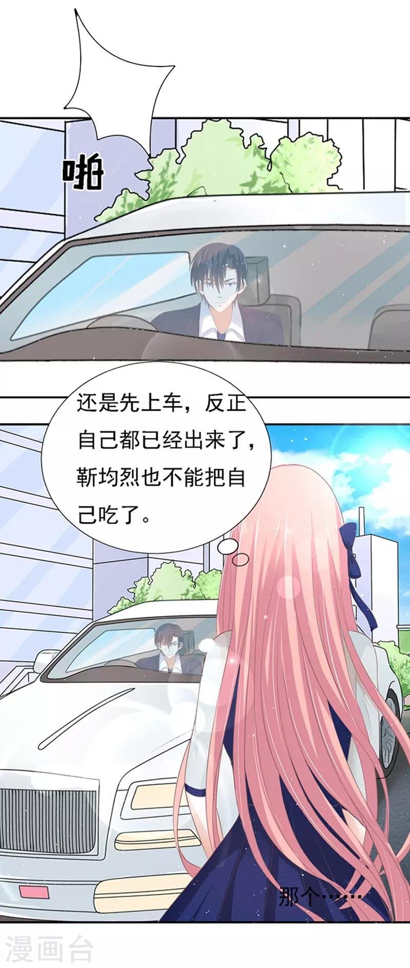 第58话 我去哪你就得去哪1
