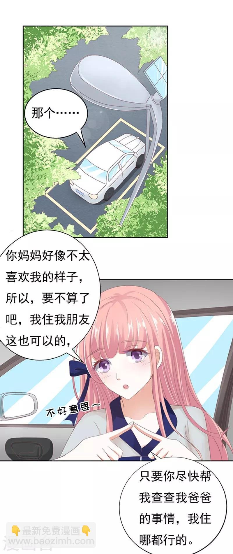 第58话 我去哪你就得去哪1