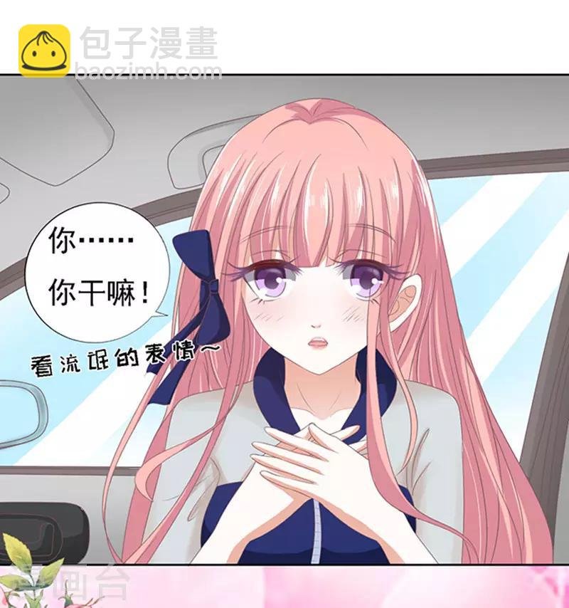 第58话 我去哪你就得去哪1