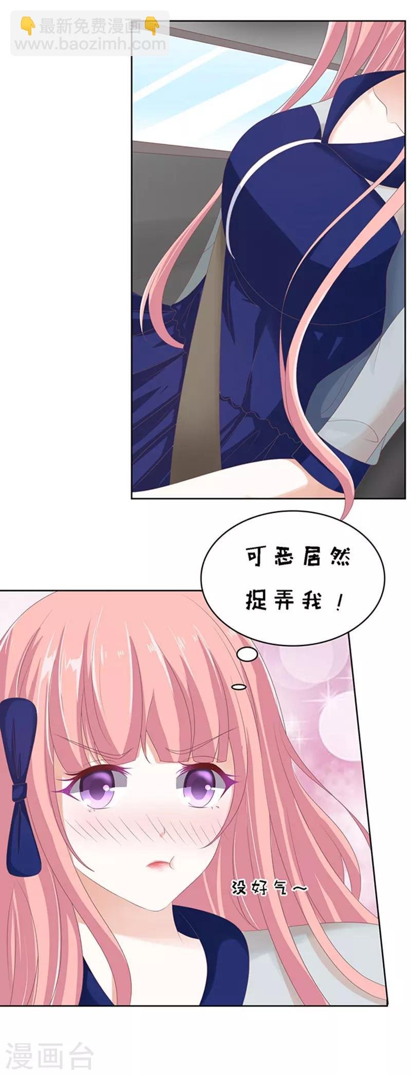 第59话 我去哪你就得去哪2
