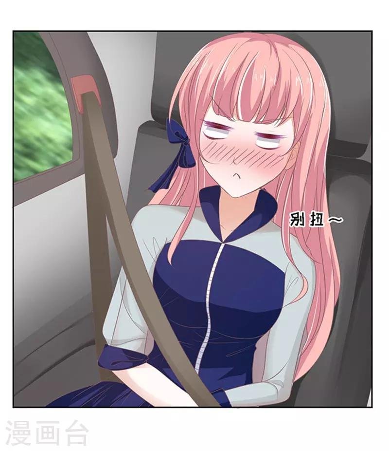 第59话 我去哪你就得去哪2