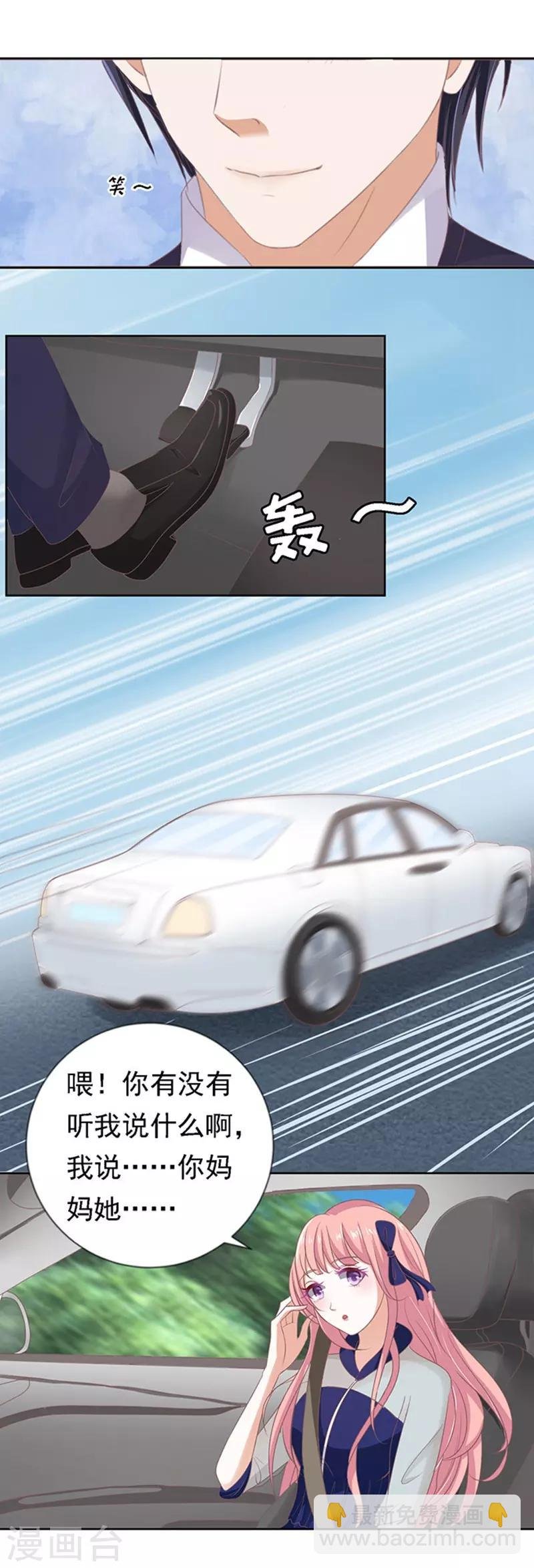 第59话 我去哪你就得去哪2