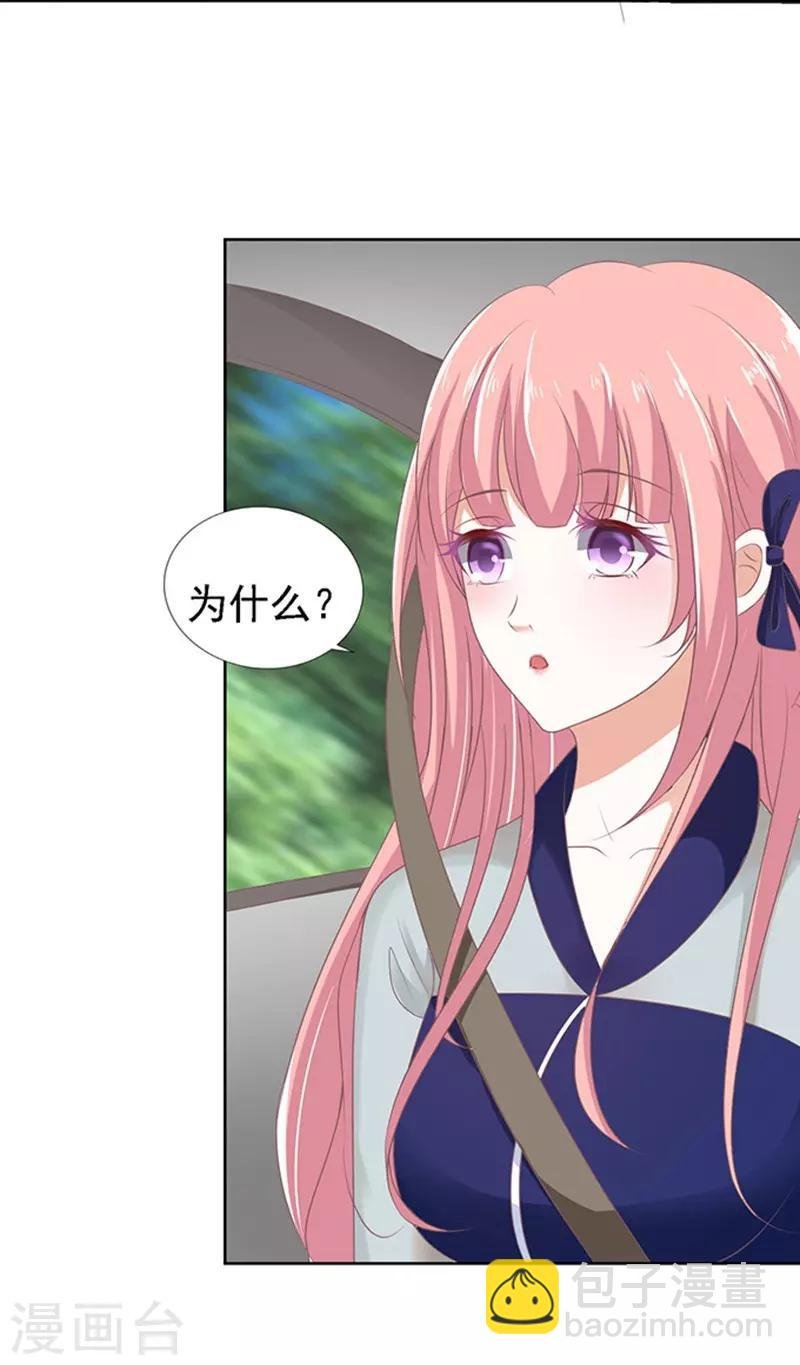 第59话 我去哪你就得去哪2