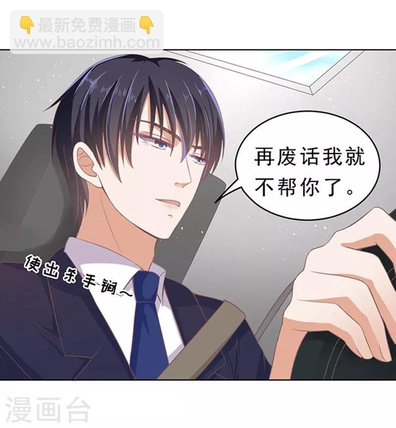 第59话 我去哪你就得去哪2