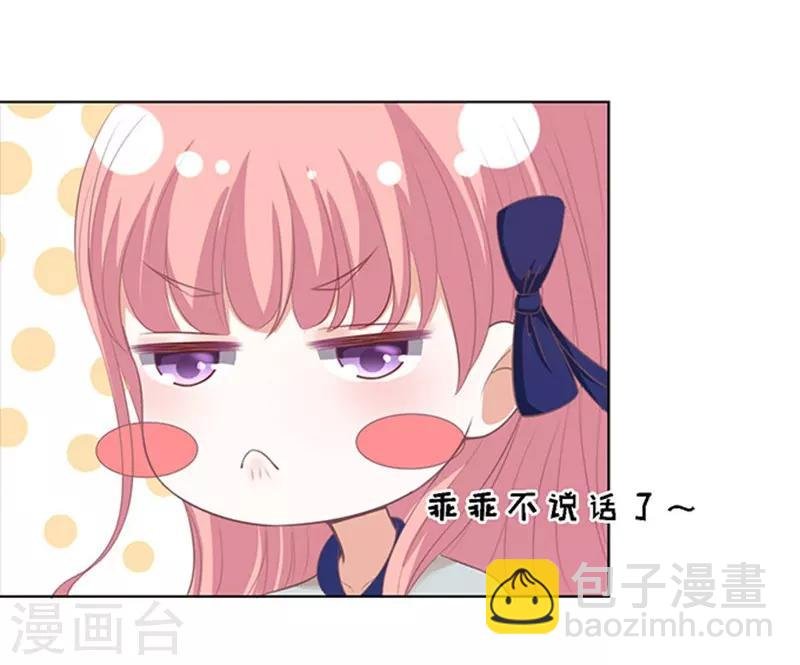 第59话 我去哪你就得去哪2