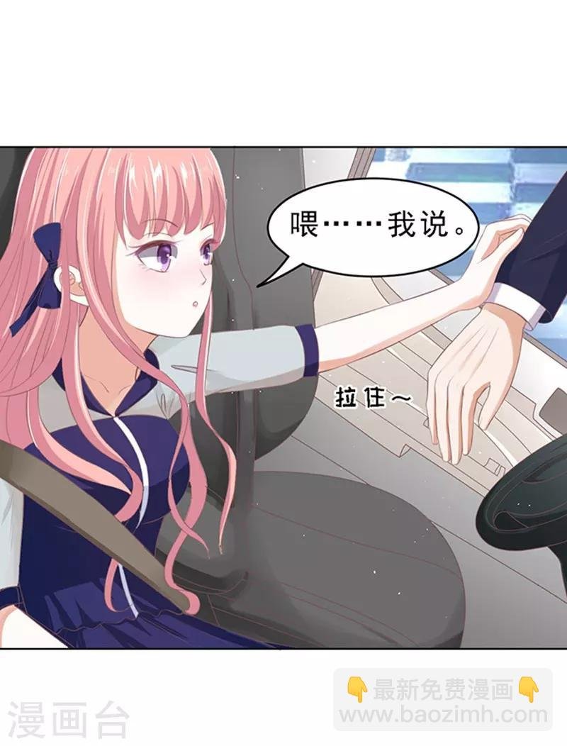 第59话 我去哪你就得去哪2