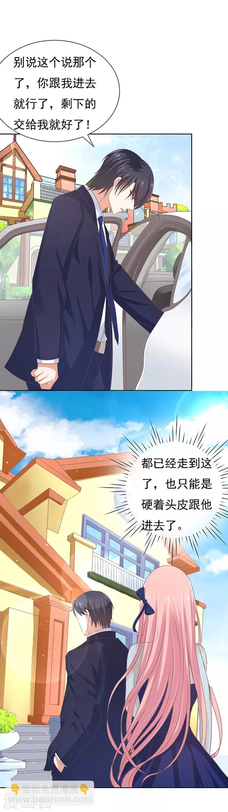 第59话 我去哪你就得去哪2
