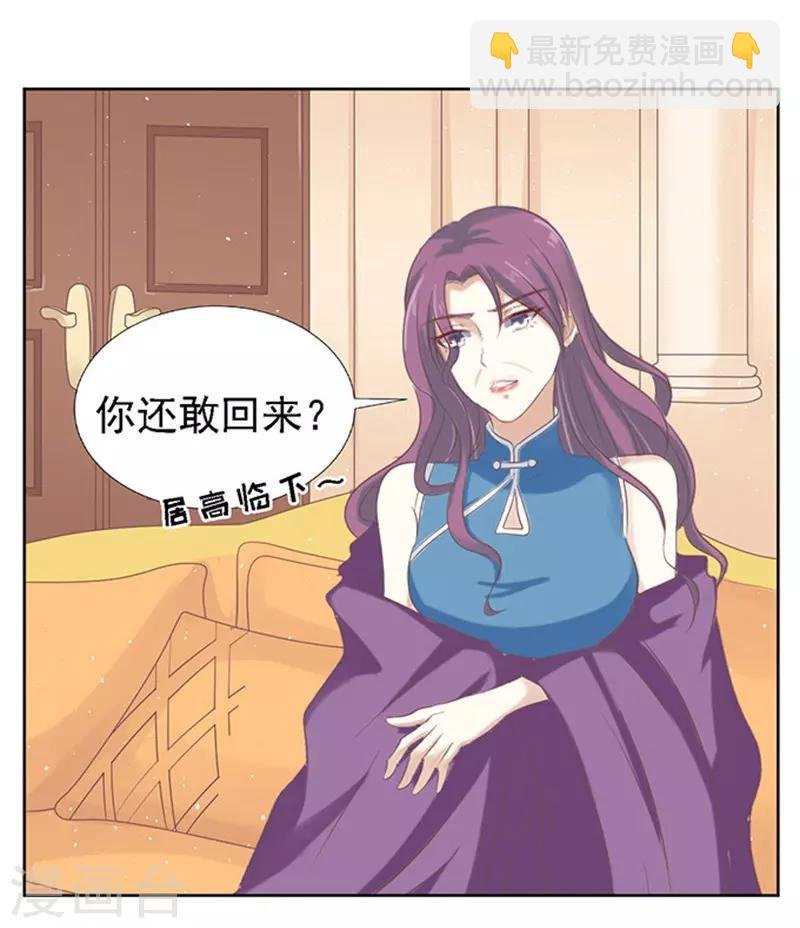 第59话 我去哪你就得去哪2