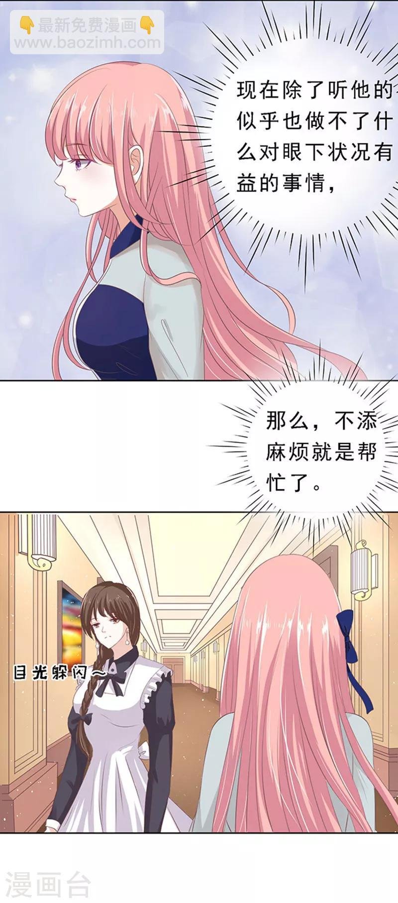 第59话 我去哪你就得去哪2