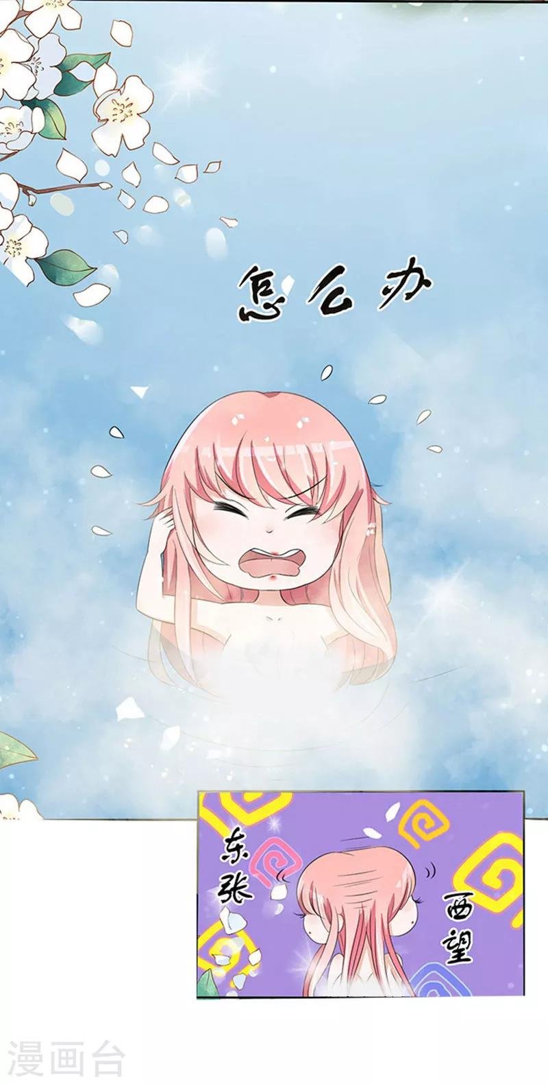 第6话 我们不介意你什么都不穿3