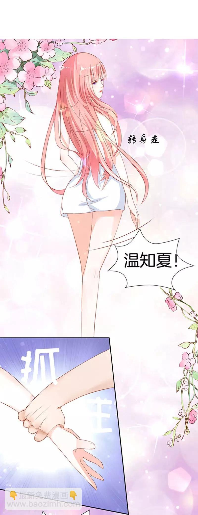 第6话 我们不介意你什么都不穿3