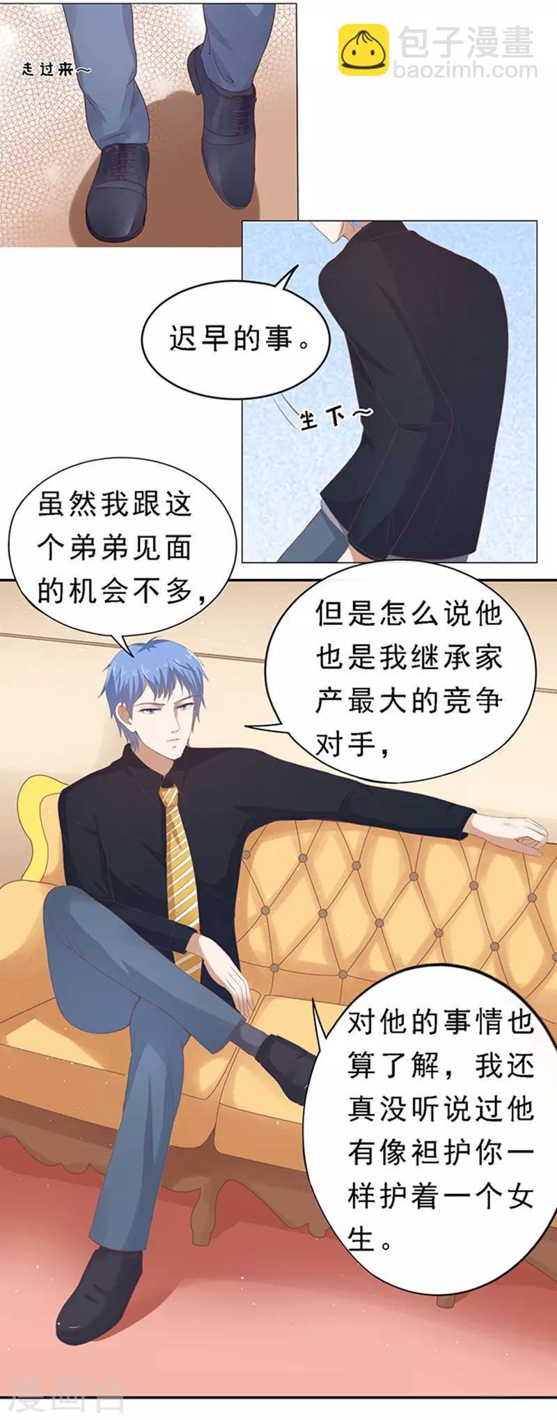 第60话 我会照顾你1