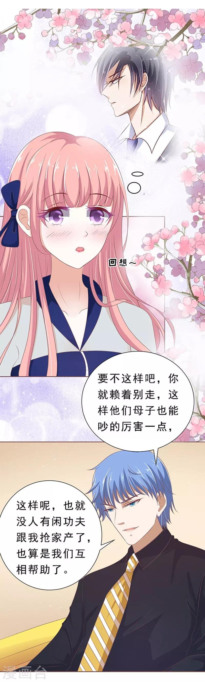 第60话 我会照顾你1