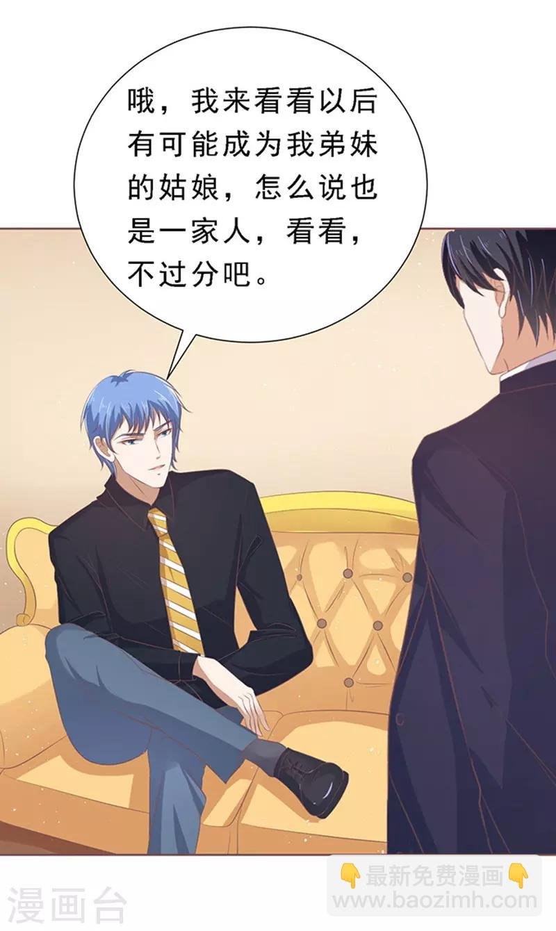 第60话 我会照顾你1