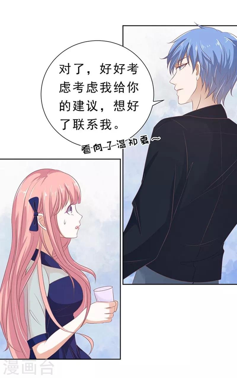 第60话 我会照顾你1