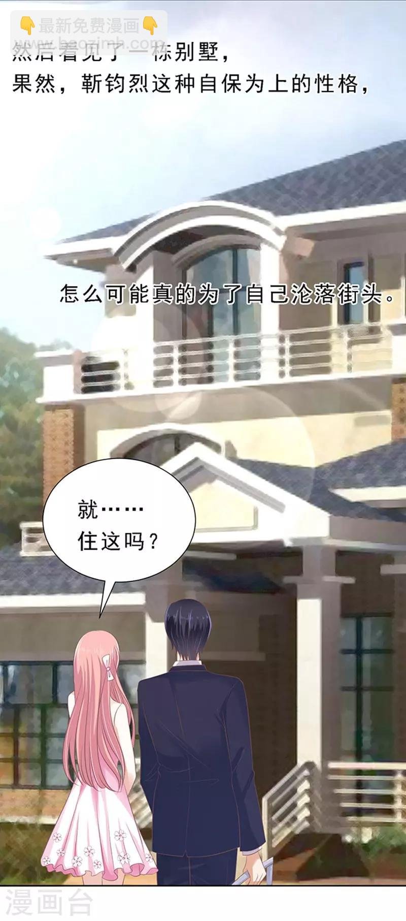 第60话 我会照顾你1