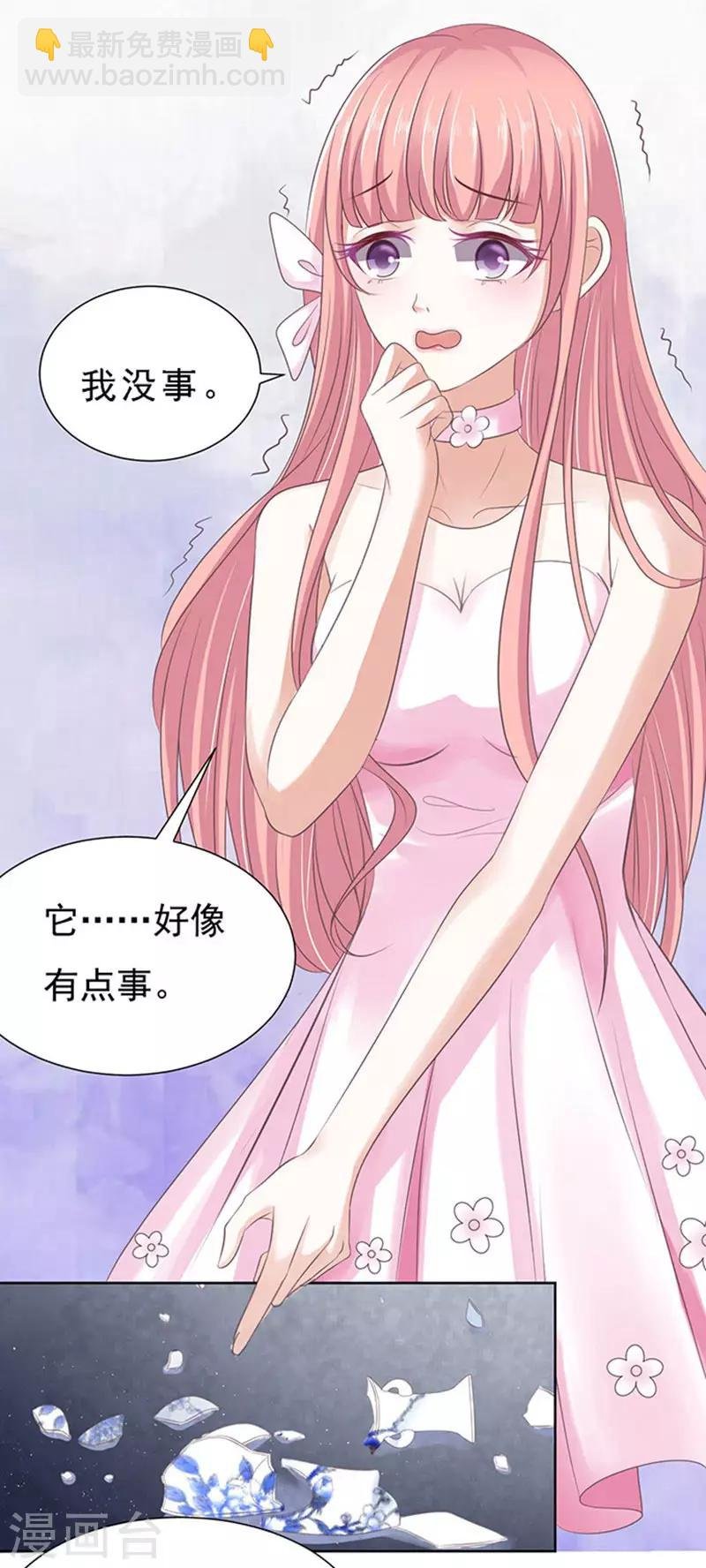 第61话 我会照顾你2