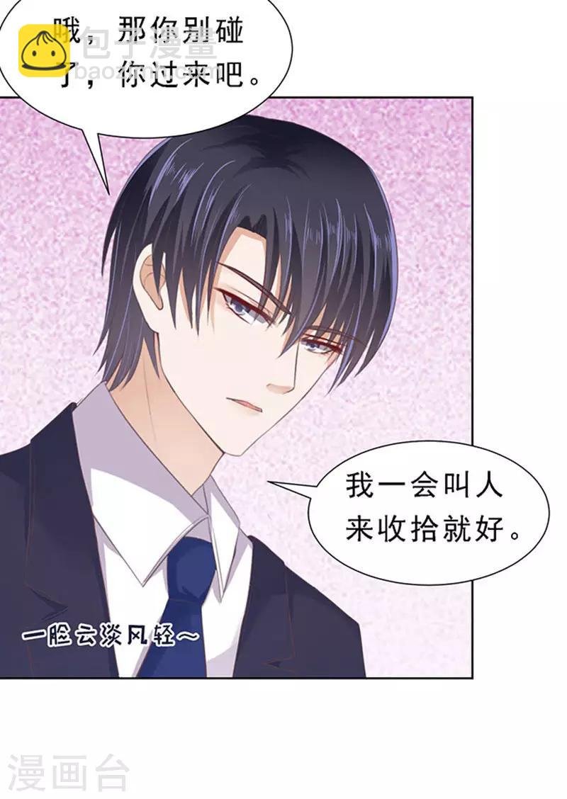 第61话 我会照顾你2