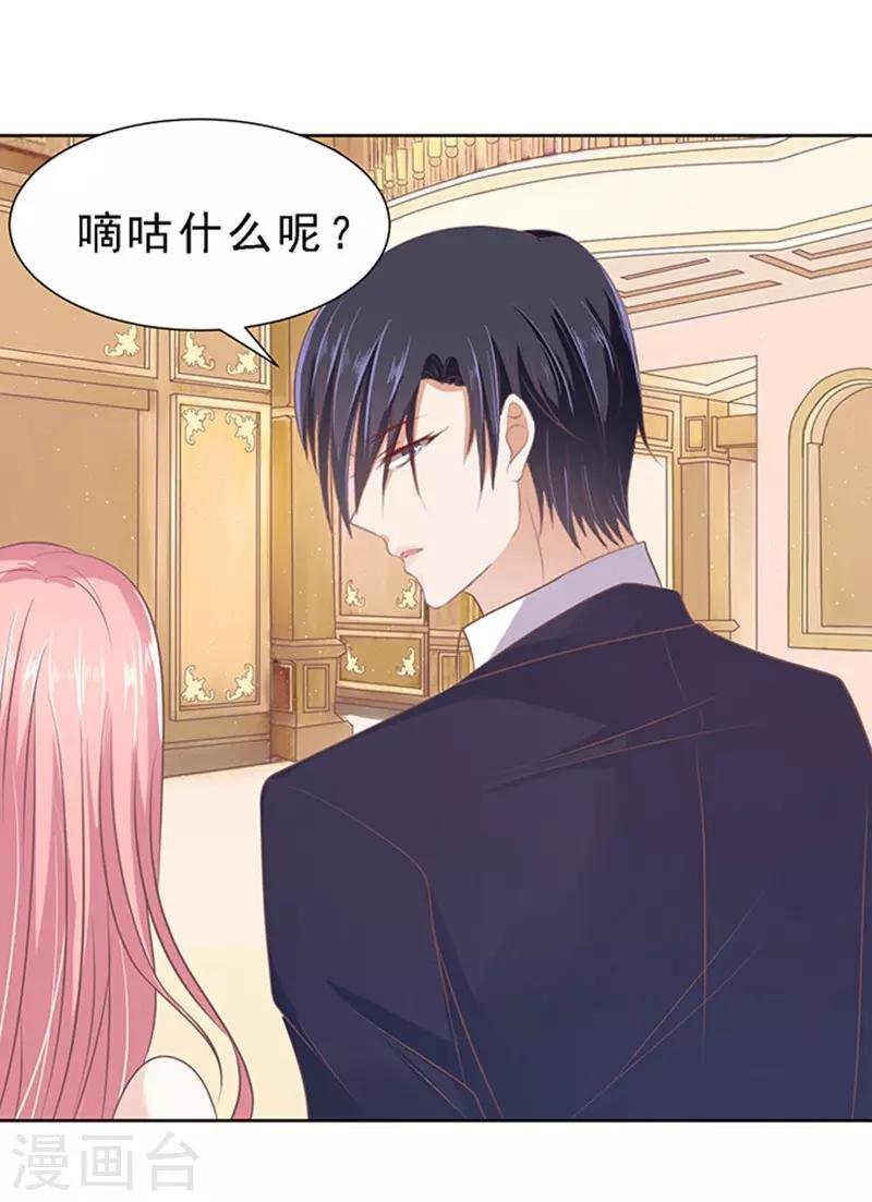第61话 我会照顾你2