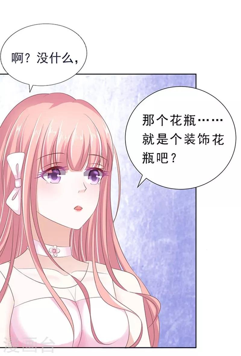 第61话 我会照顾你2