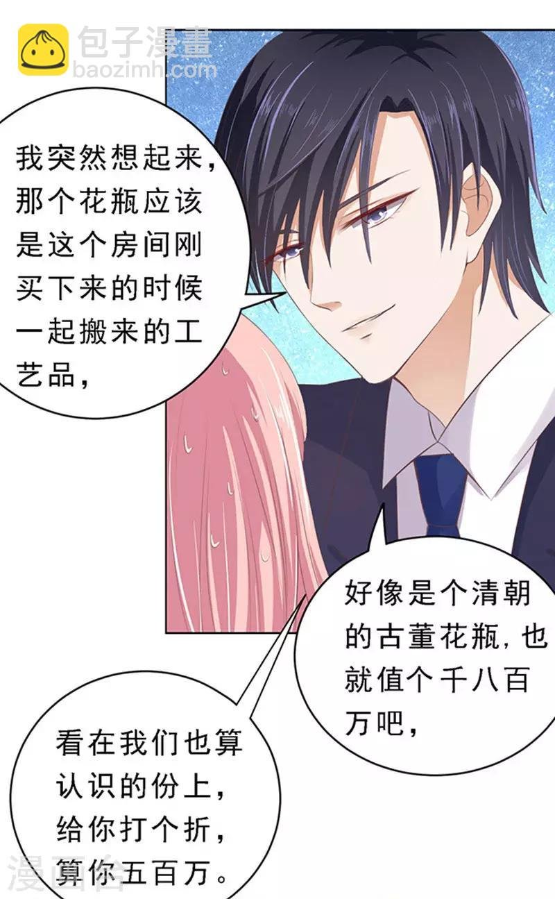 第61话 我会照顾你2