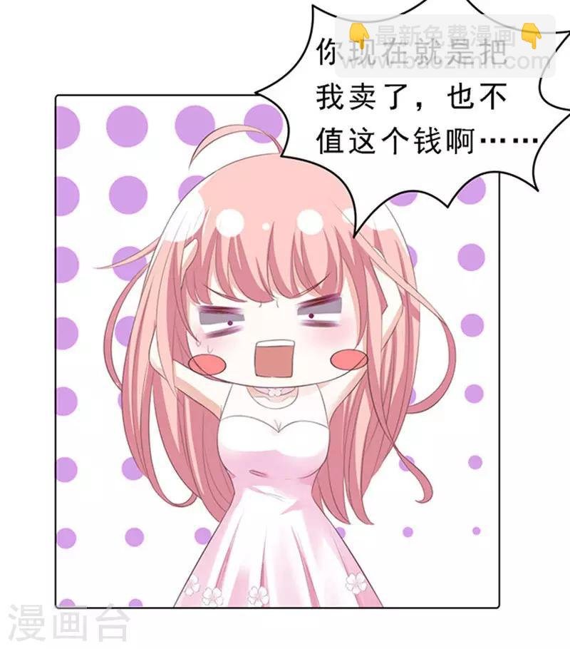 第61话 我会照顾你2