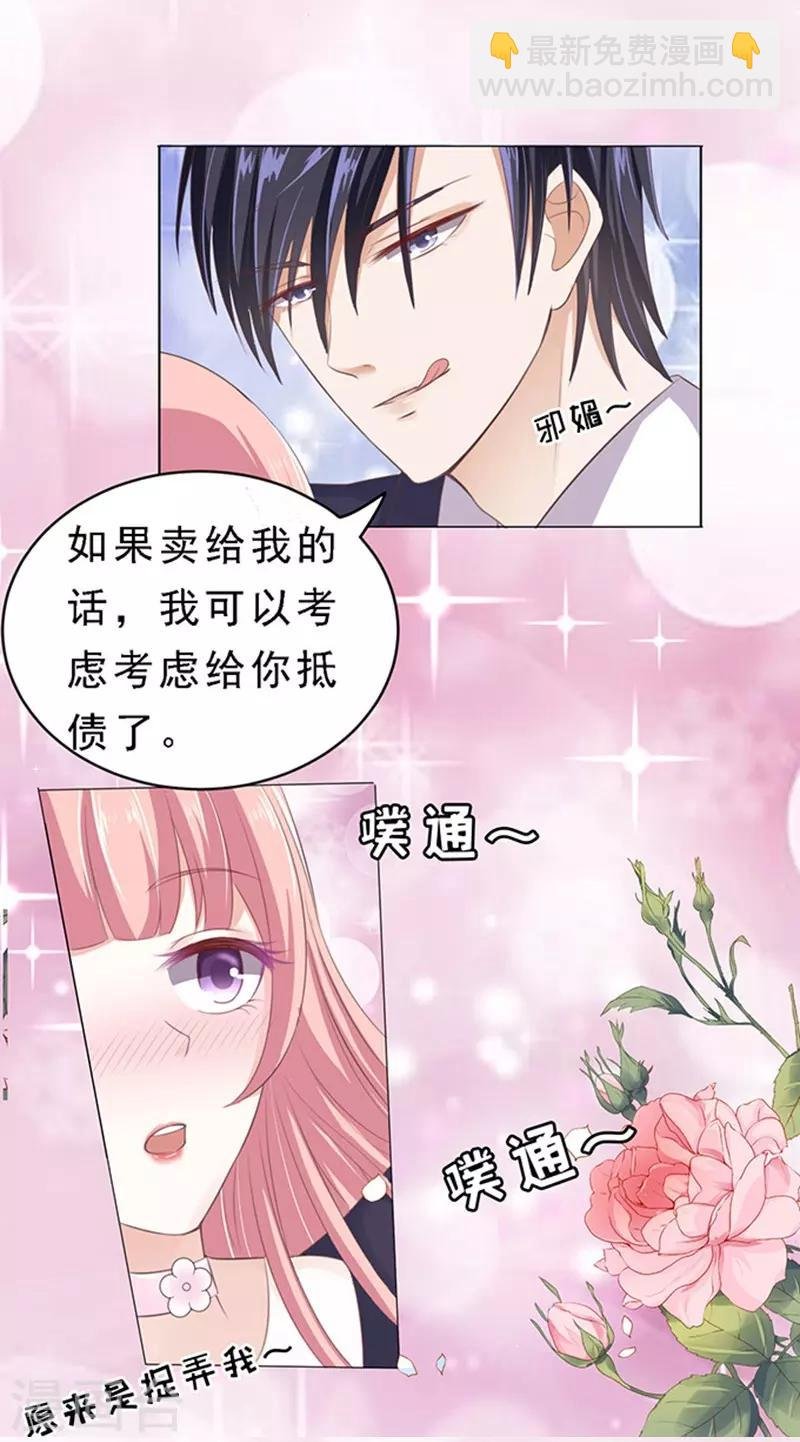 第61话 我会照顾你2