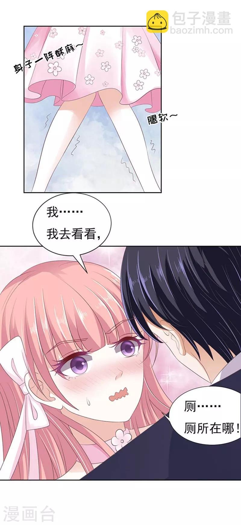 第61话 我会照顾你2