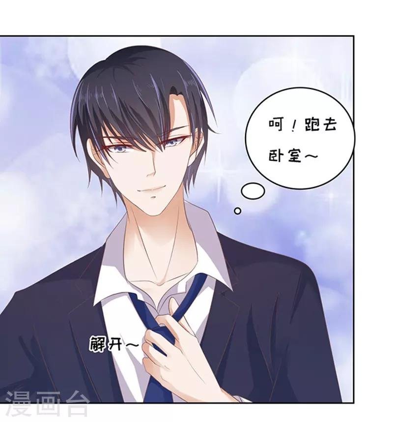第62话 我会照顾你3