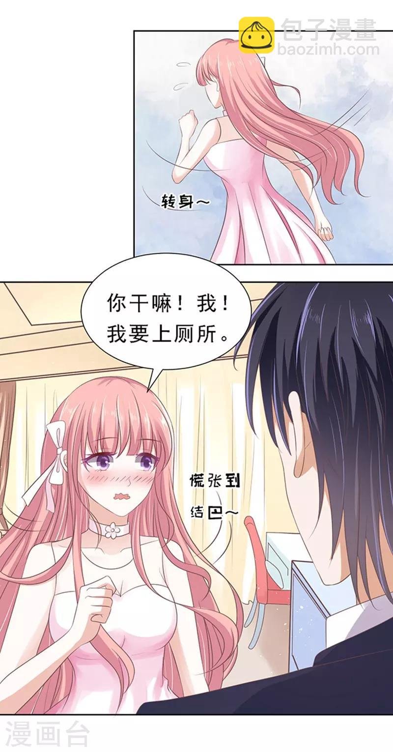 第62话 我会照顾你3