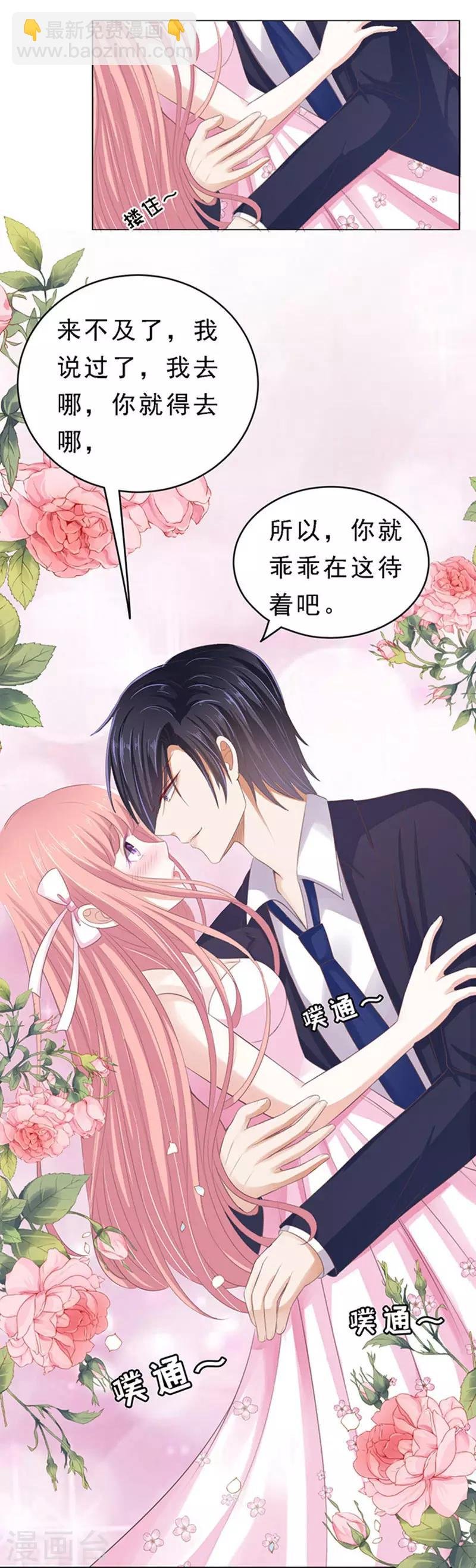 第62话 我会照顾你3