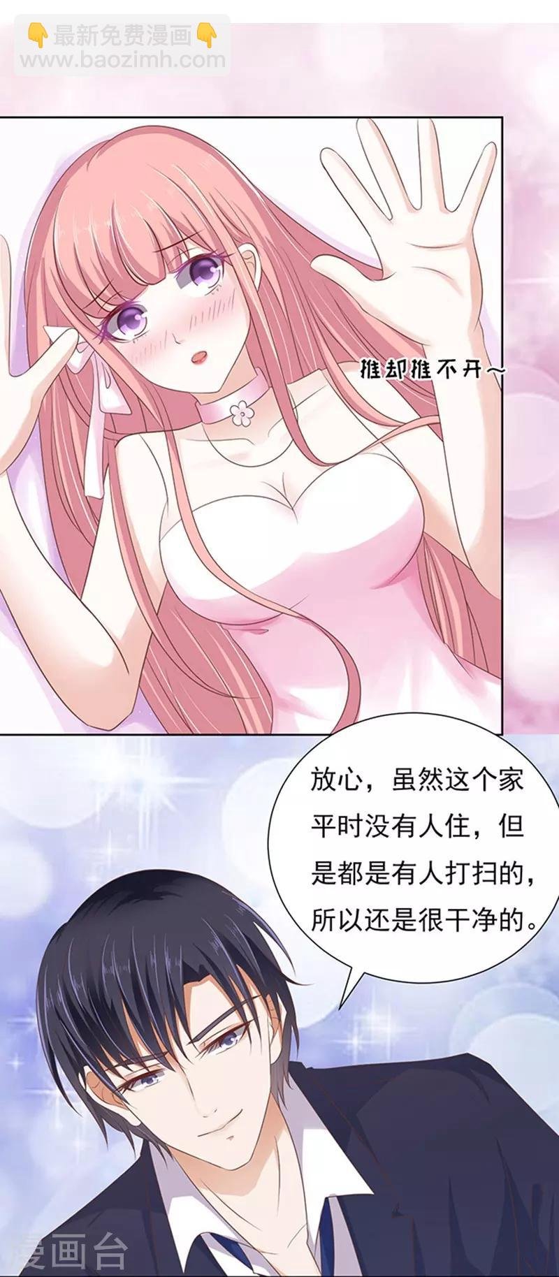 第62话 我会照顾你3