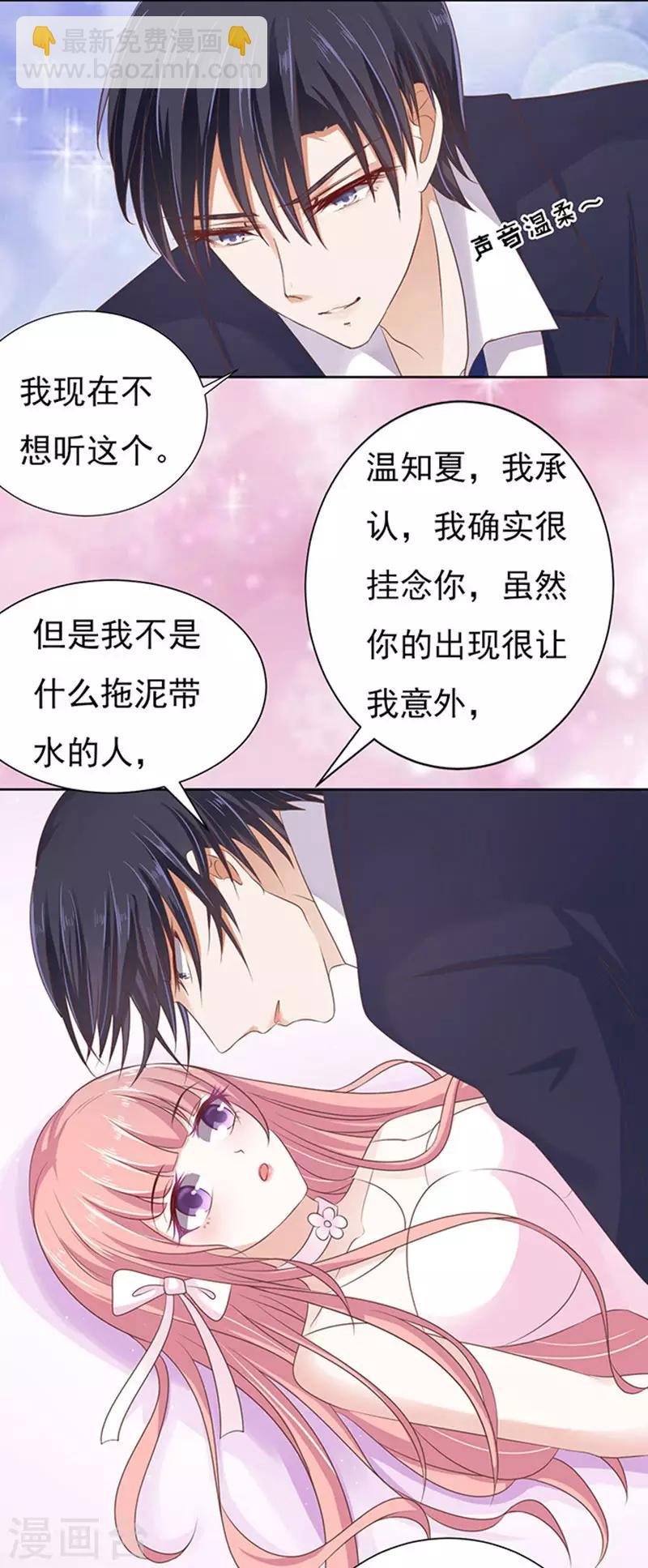 第62话 我会照顾你3