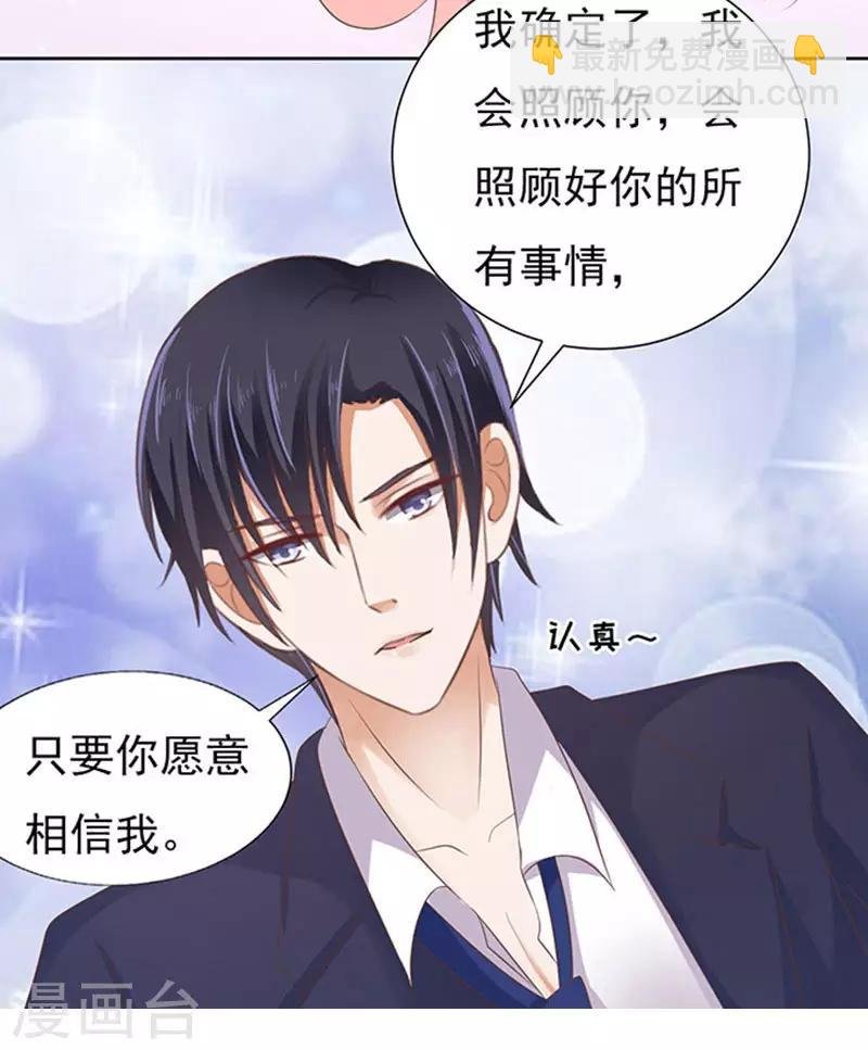 第62话 我会照顾你3
