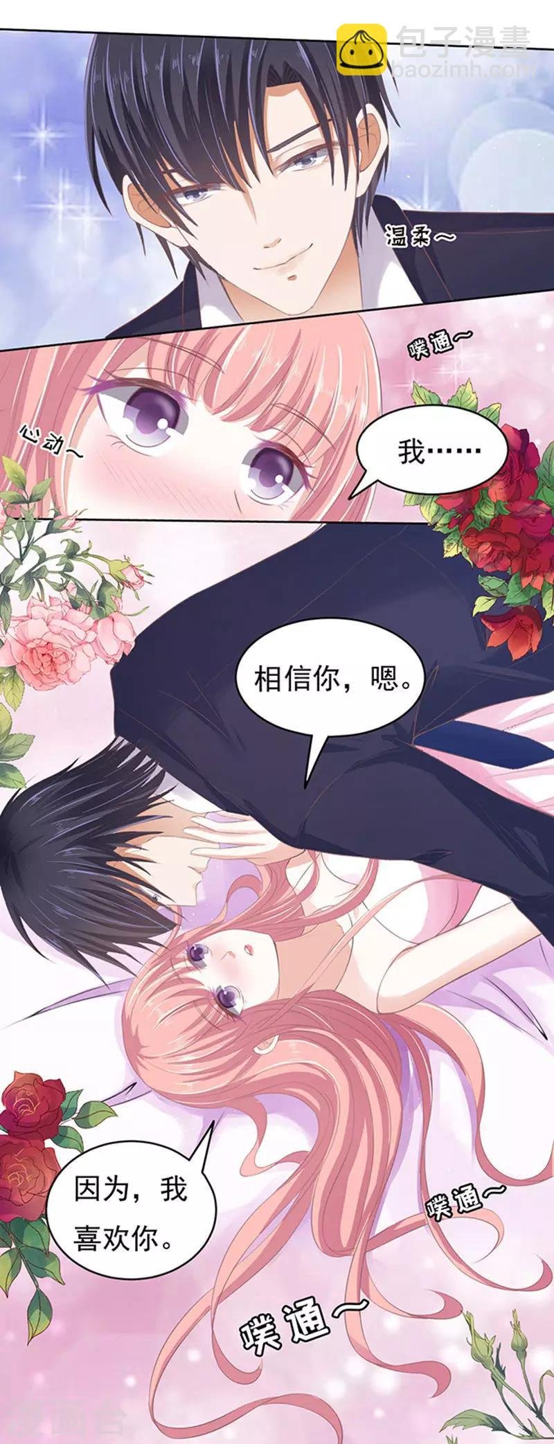第62话 我会照顾你3
