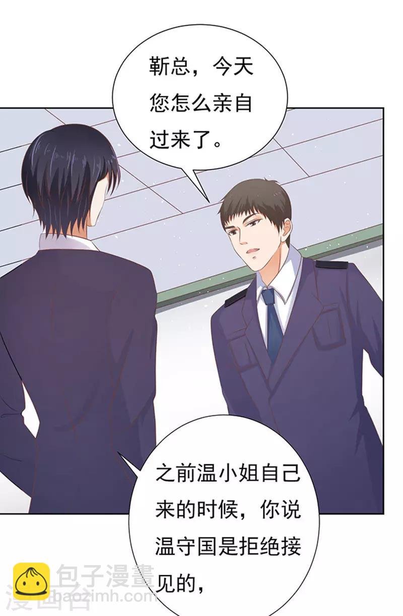 第64话 拒绝接见