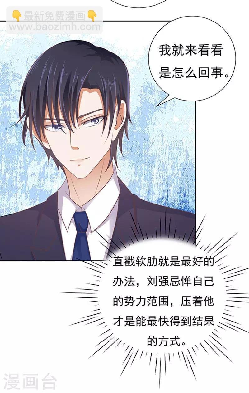 第64话 拒绝接见