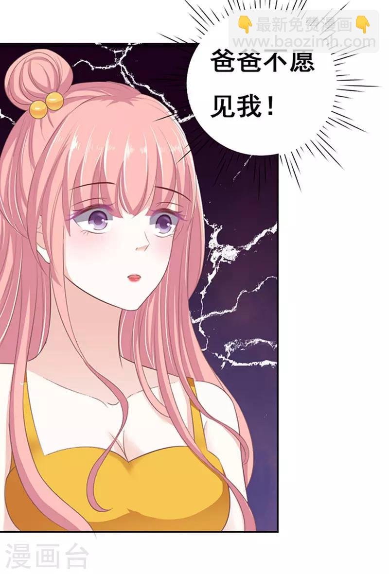 第64话 拒绝接见