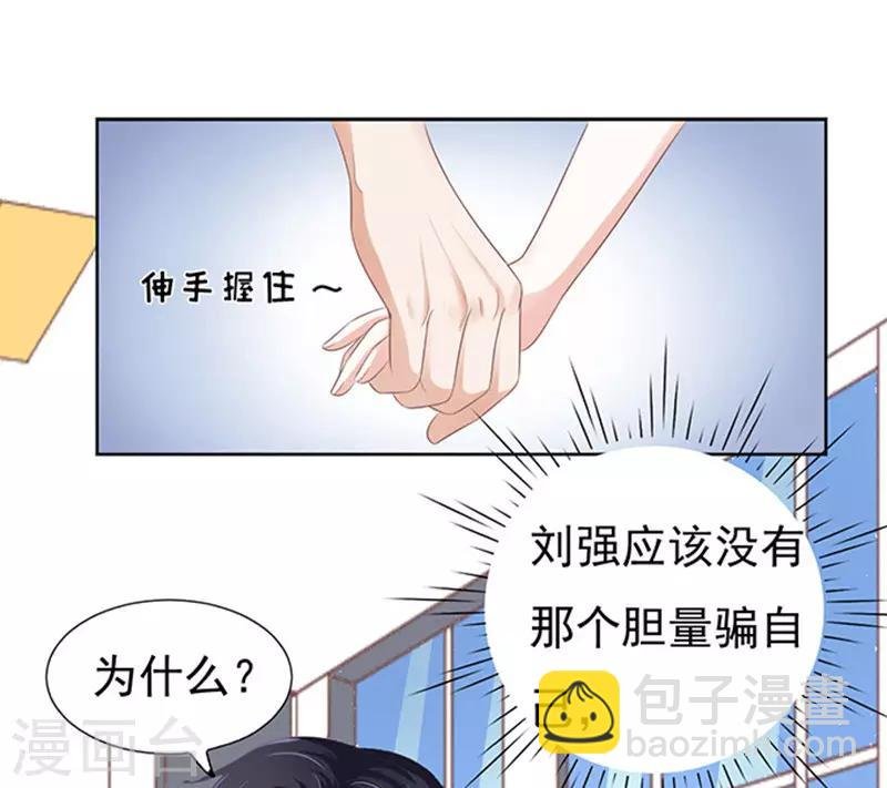 第64话 拒绝接见