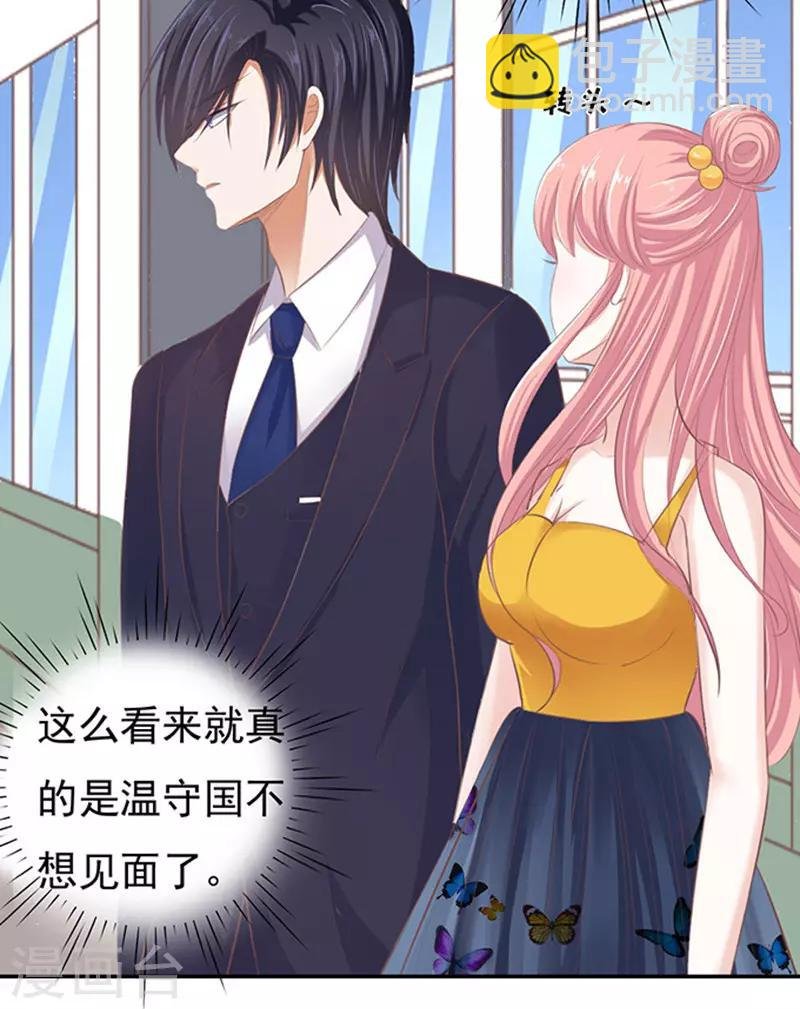 第64话 拒绝接见