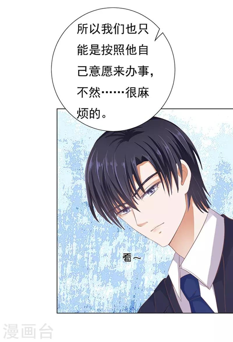 第64话 拒绝接见
