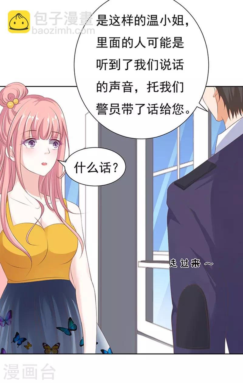 第64话 拒绝接见