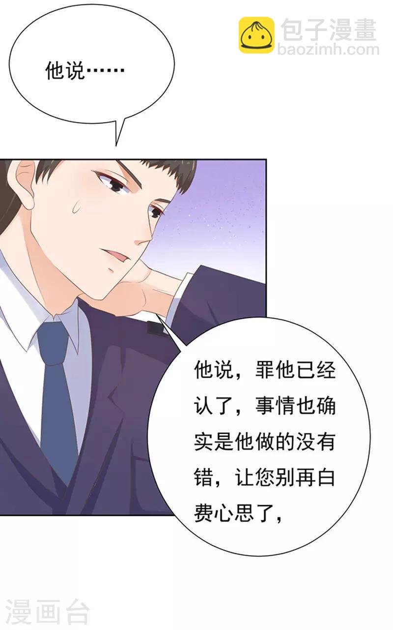 第64话 拒绝接见
