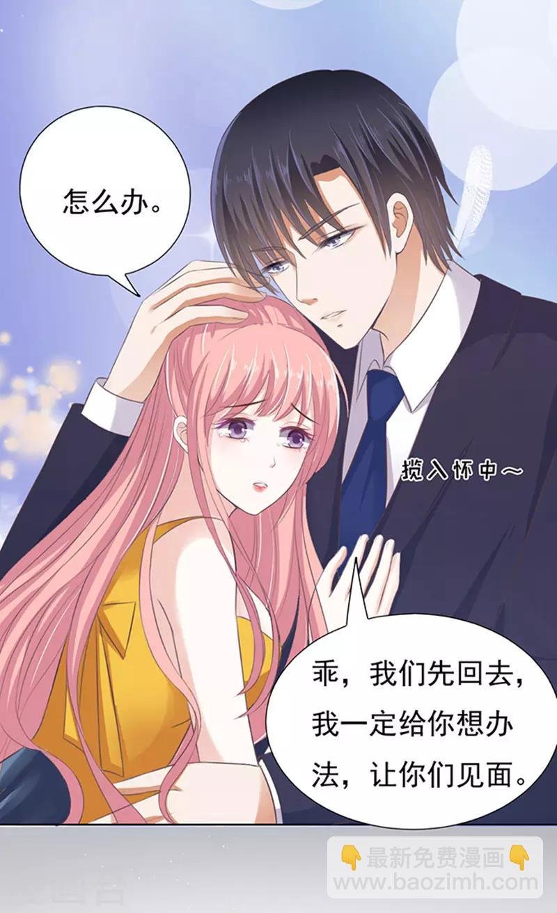 第64话 拒绝接见