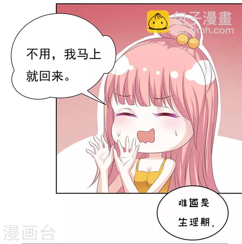 第64话 拒绝接见