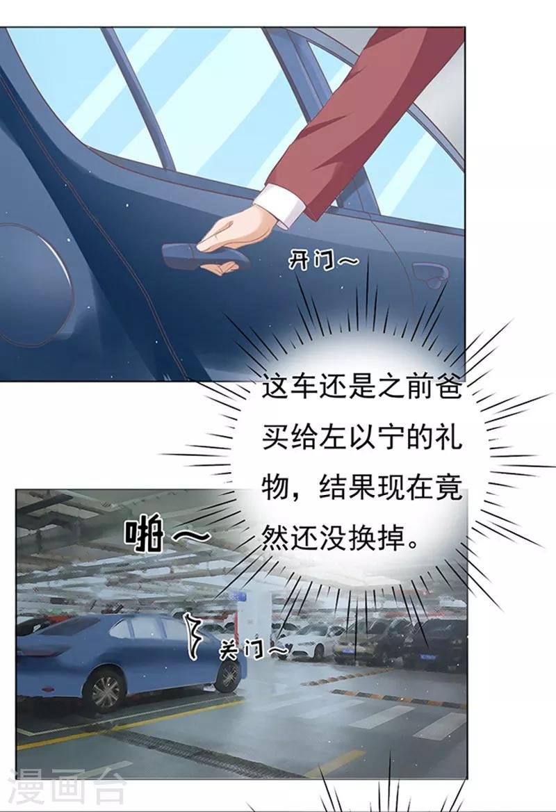 第64话 拒绝接见